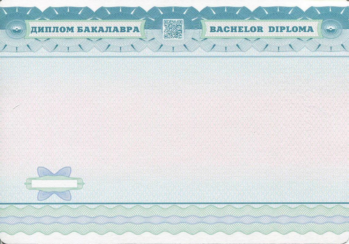 Украинский Диплом Бакалавра в Йошкар-Оле 2014-2025 обратная сторона